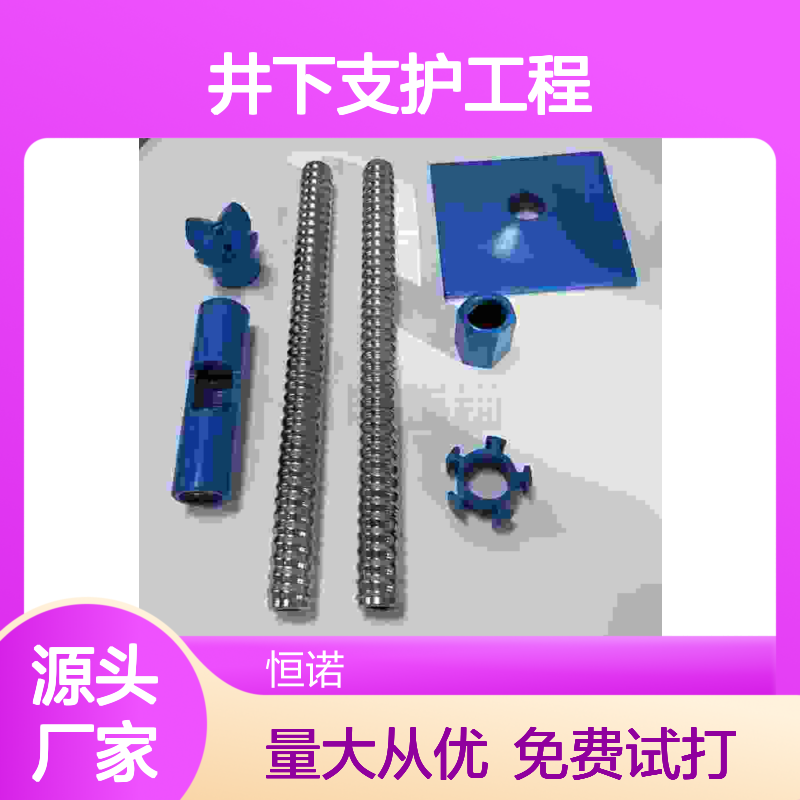 R25/38mm自进式锚杆 井下支护专用 稳定可靠 操作简便