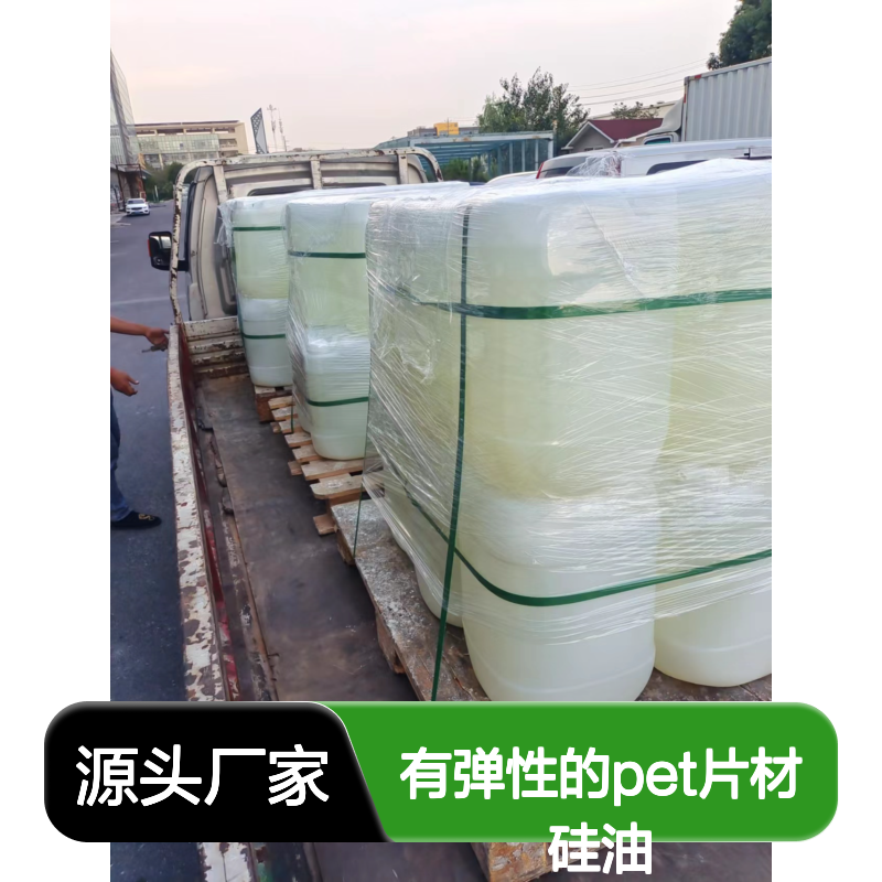 不起点有弹性的PET片材硅油耐高温不黄变选赛矢牌