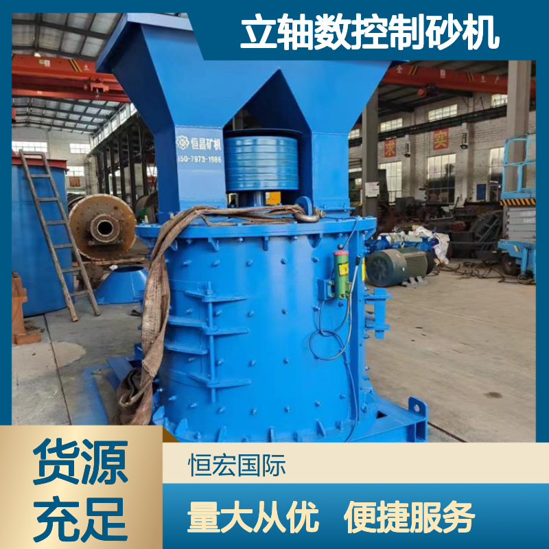 锤头式复合粉碎机 立轴数控制砂机 变频调出料 高效制砂160t/h