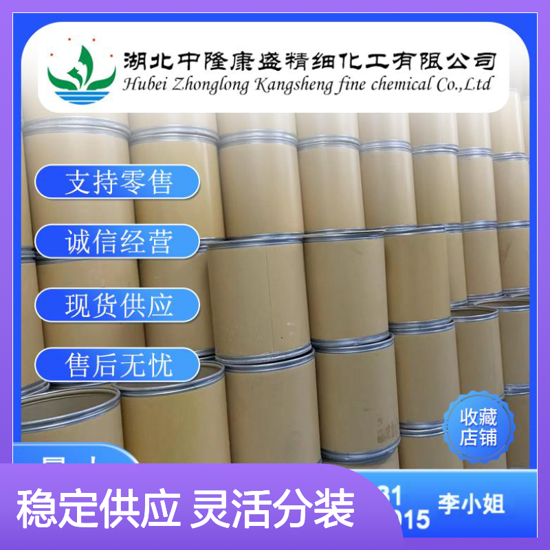 2-硝基噻吩609-40-5 精细化工原料 稳定供应 按需分装 诚信经营