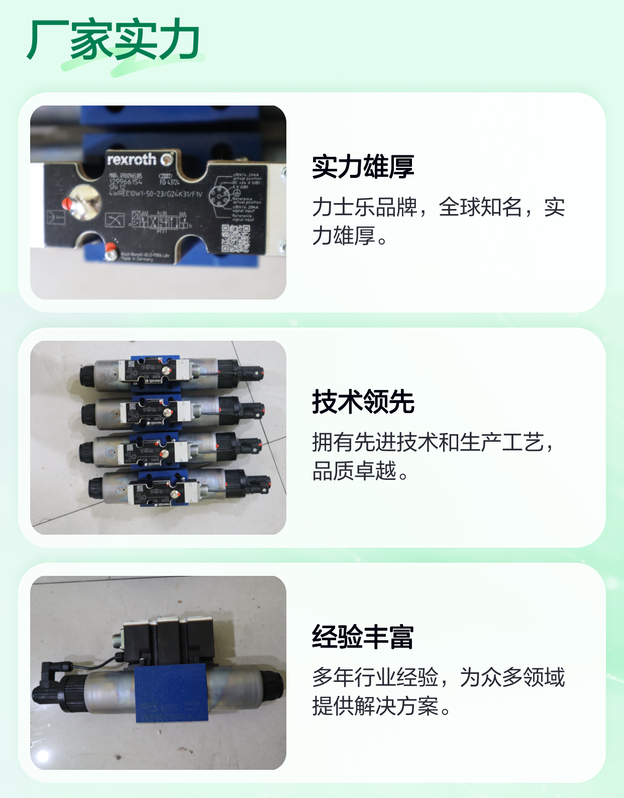 4WREE10W1-50-2X/G24K31/F1V R900965185 德国力士乐REXROTH比例阀