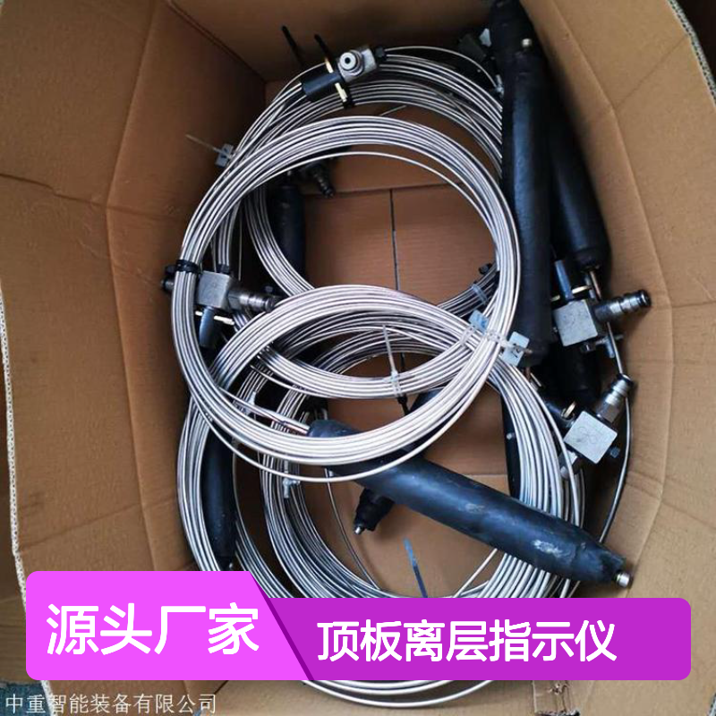 安装简单LBY平板 丁字型顶板离层指示仪 托盘式