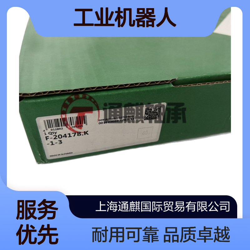 德国INA滚针轴承F-204178.K-1-3 应用于数控机床和工业机器人等