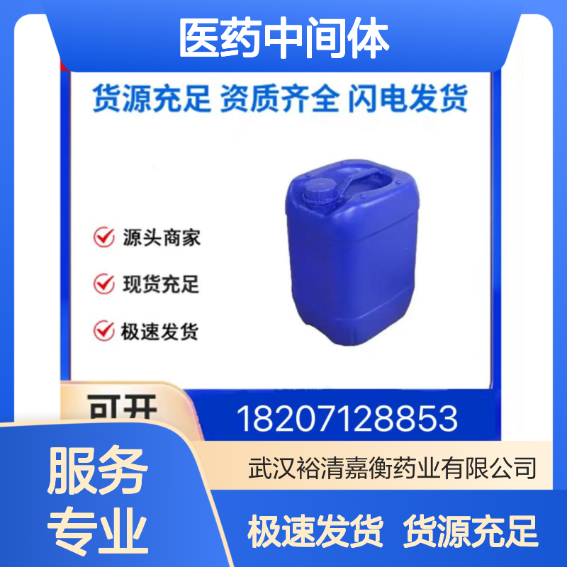 邻氯苯腈CAS:873-32-5白色结晶固体98,医药中间体