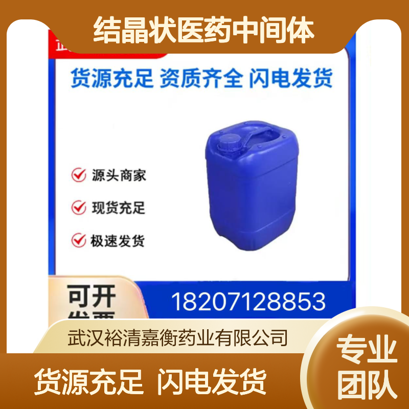 醋酸铜(II)水合物CAS:66923-66-8结晶状医药中间体