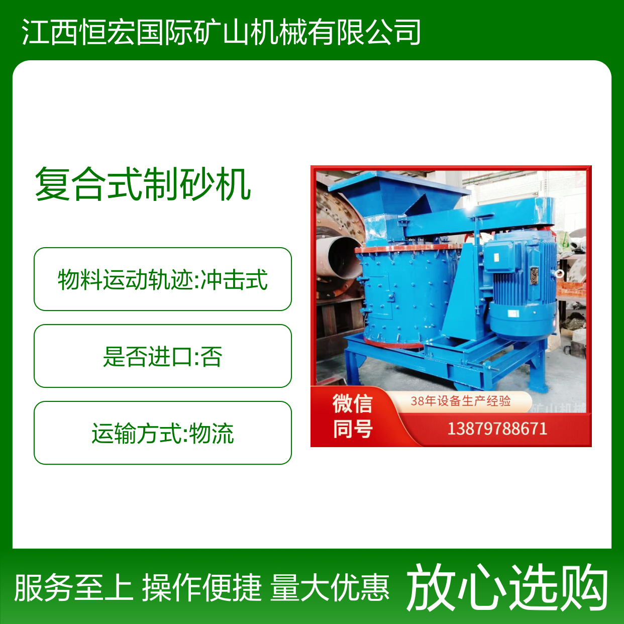 恒昌液压驱动复合式制砂机 高效低噪直通粉碎选金矿设备