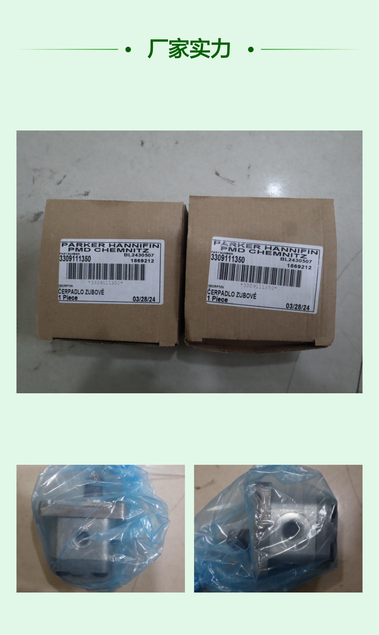 3309111350 PGP502A0025CP2D1NE3E2B1B1 美国派克PARKER齿轮泵