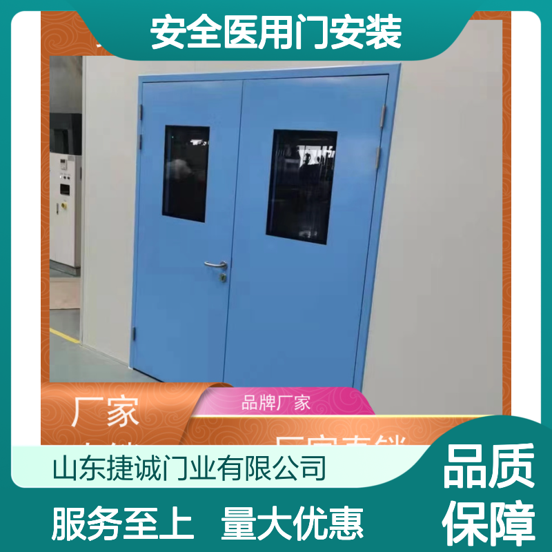 捷诚 安全医用门安装 医院病房门 钢质防辐射门