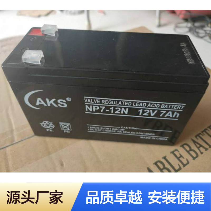 AKS奥克松12V7AH铅酸免维护蓄电池 适用于通讯电动工具