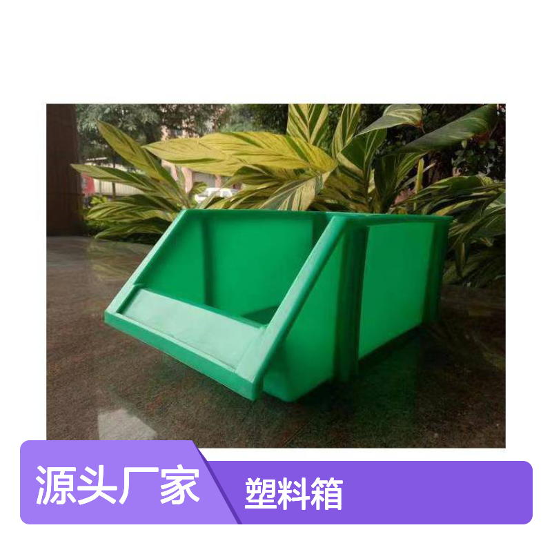 乔丰塑料箱 胶桶 周转箱 多尺寸可选 质轻坚固 无味防蛀