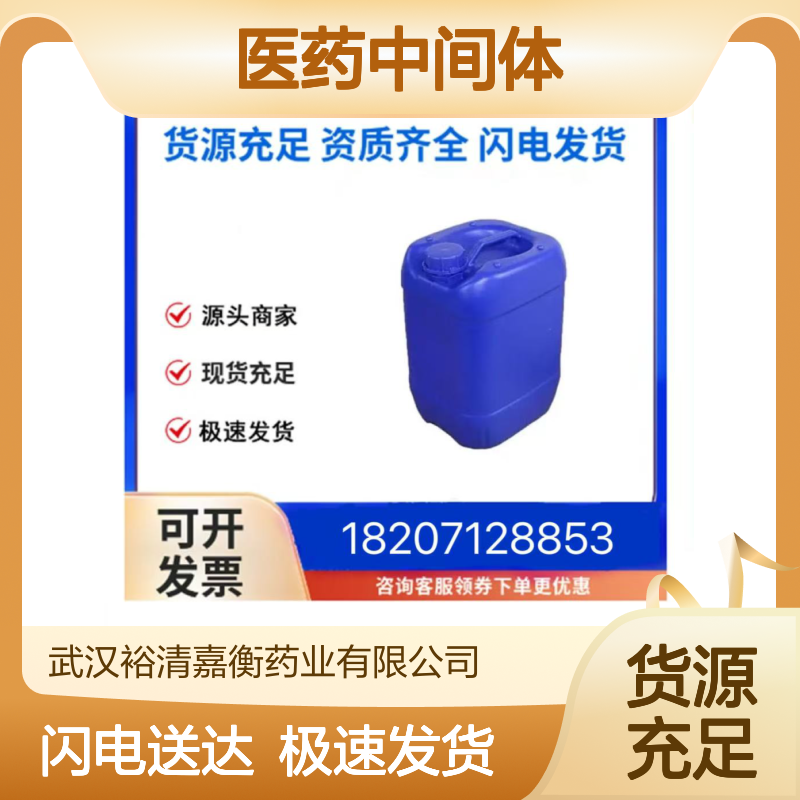 甲基黄CAS号60-11-7 医药中间体 98%高纯度黄色粉末现货直发