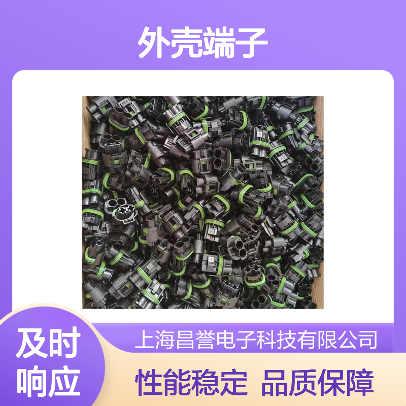 TE品牌外壳端子177908-1接插件 连接器原装正品 性能卓越