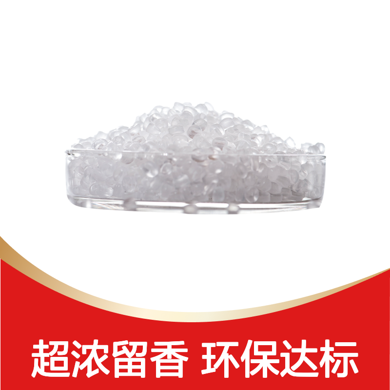 高浓漓水月桂颗粒香精 EVA粒子塑料发泡吹膜香包香薰增香
