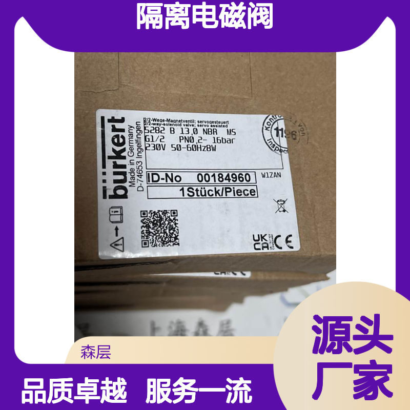 全新原装Burkert宝德5282型隔离电磁阀00184960