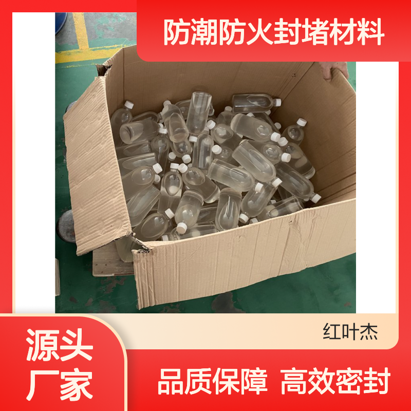 竞标专用防潮防火封堵材料 高效密封 环保安全