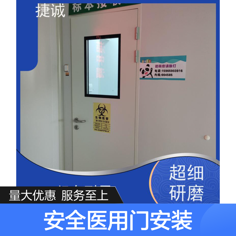 捷诚 安全医用门安装 木质医疗门 医院病房手术室专用