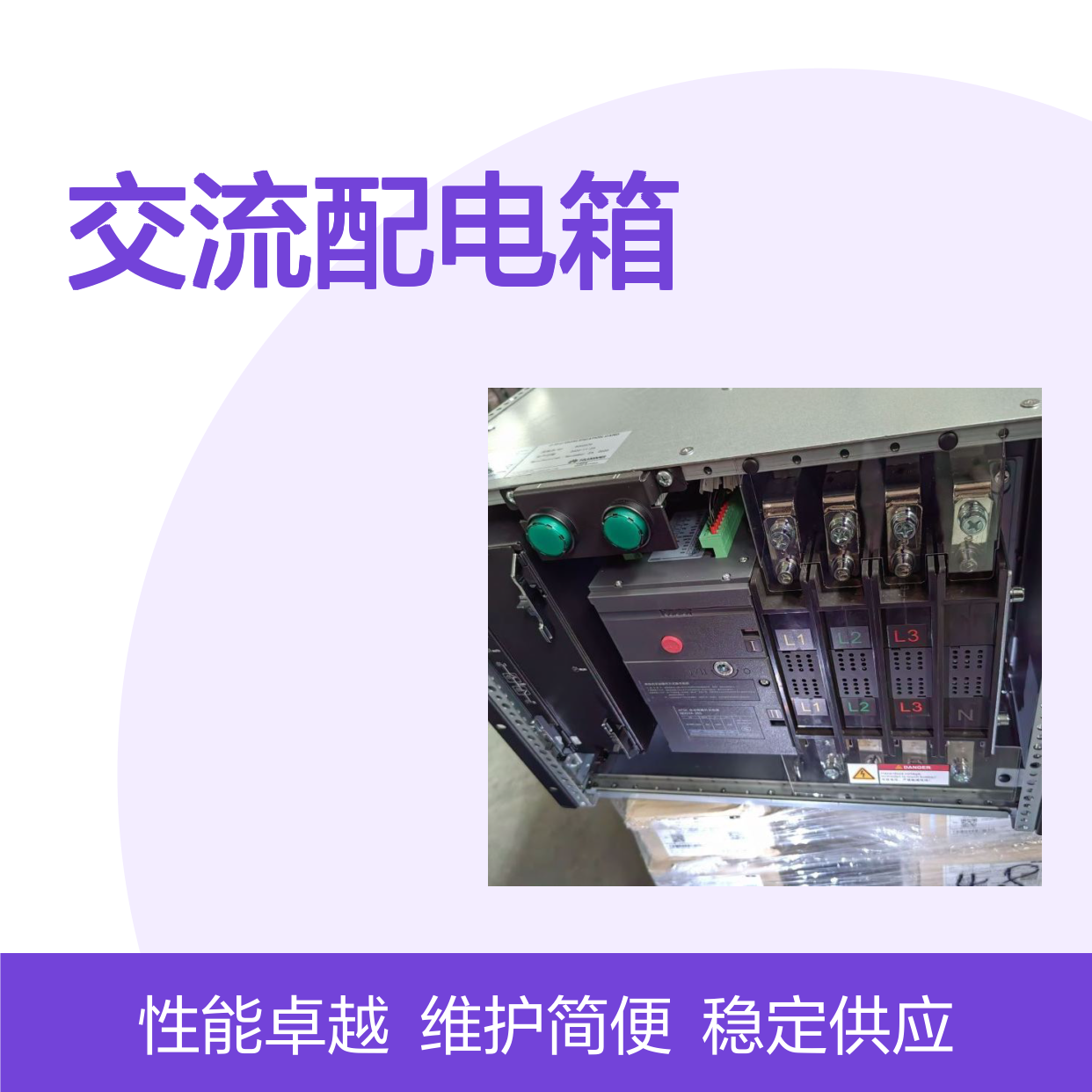 供应嵌入式模块化ATS交流配电箱PDU5000-0125ACV4-CBA001 自动切换