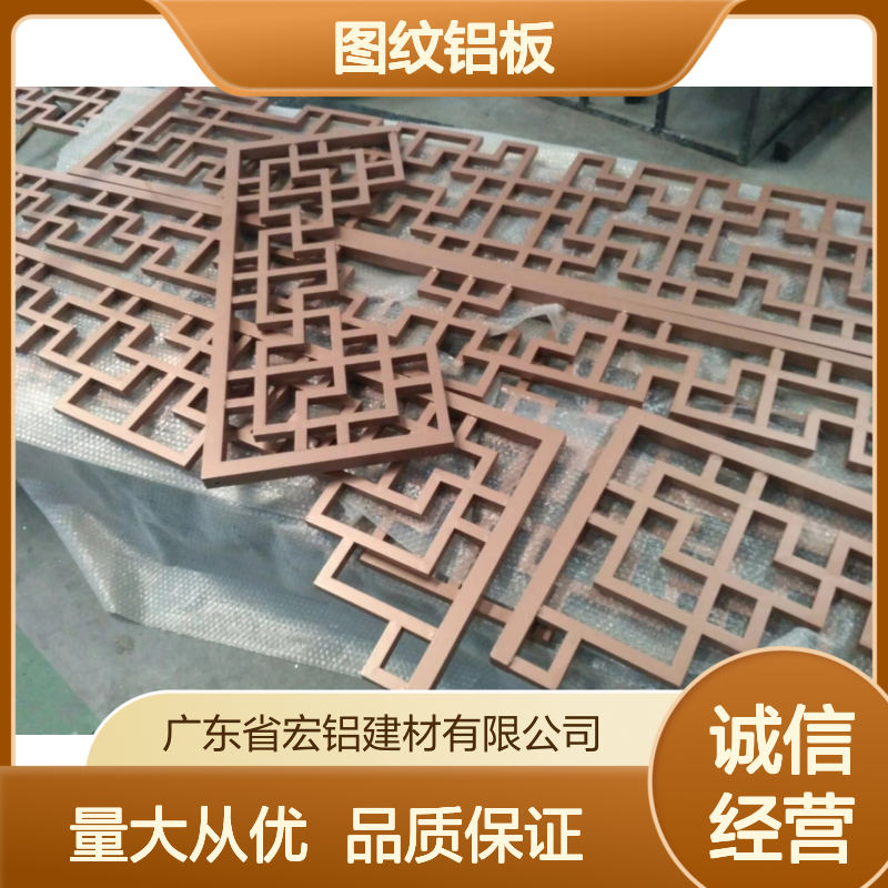 宏铝图纹铝板幕墙 冲孔画铝板 现代建筑外墙装饰 美观耐用易维护