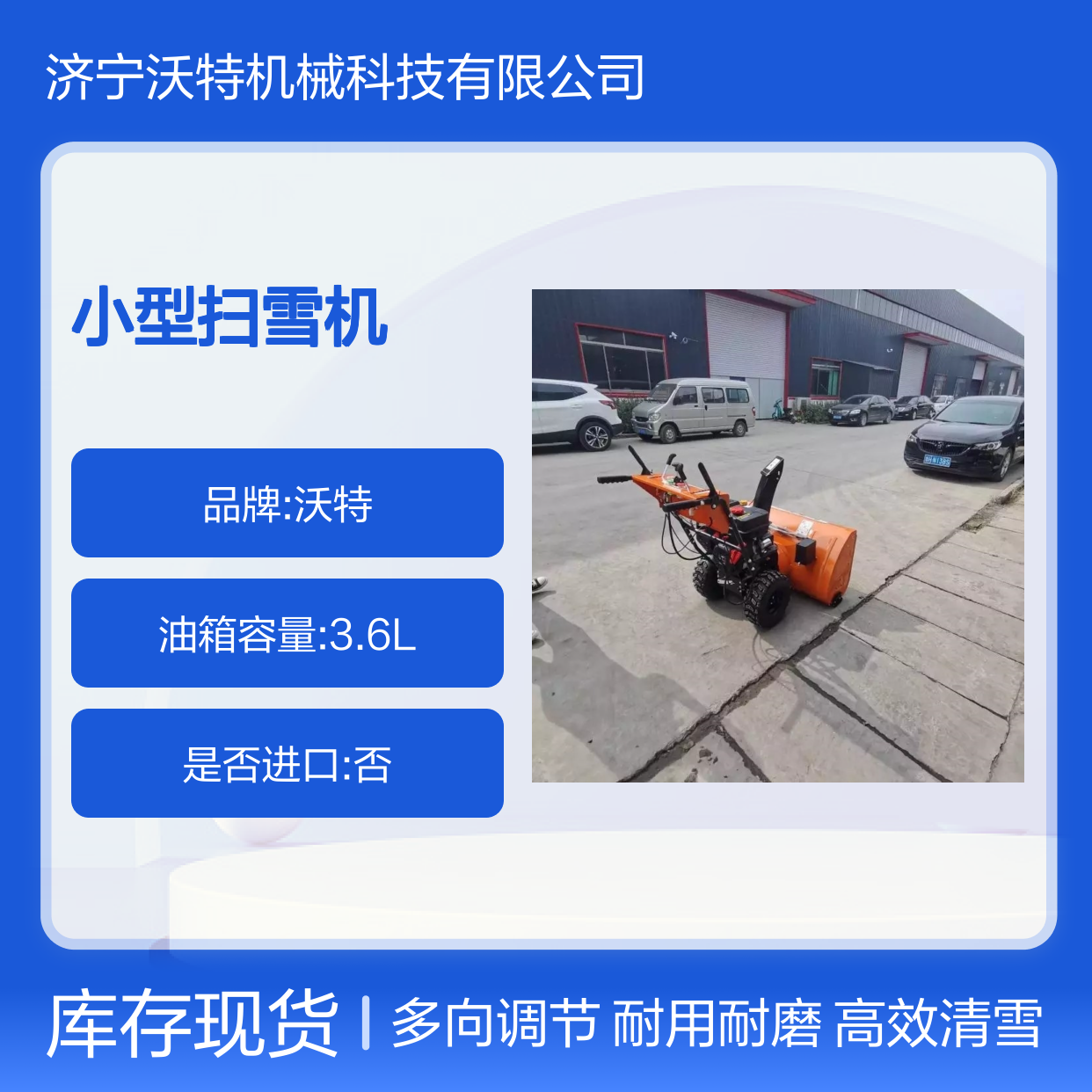 小型扫雪机手推式铲全齿轮滚刷驾驶电动汽油清除雪道路抛雪机