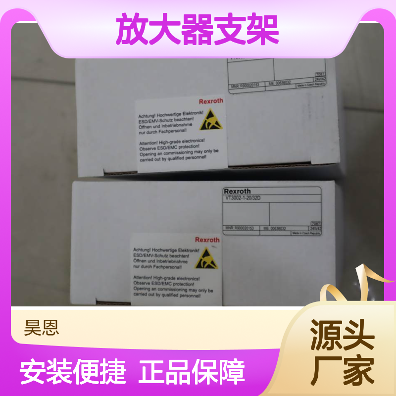 VT3002-1-20/32D R900020153 放大器支架德国力士乐REXROTH