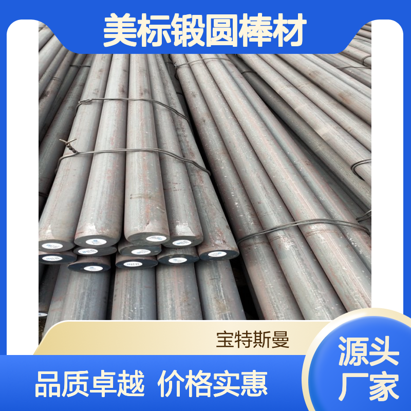 A696-90a GradeB热锻碳素钢棒 美标锻圆棒材零售
