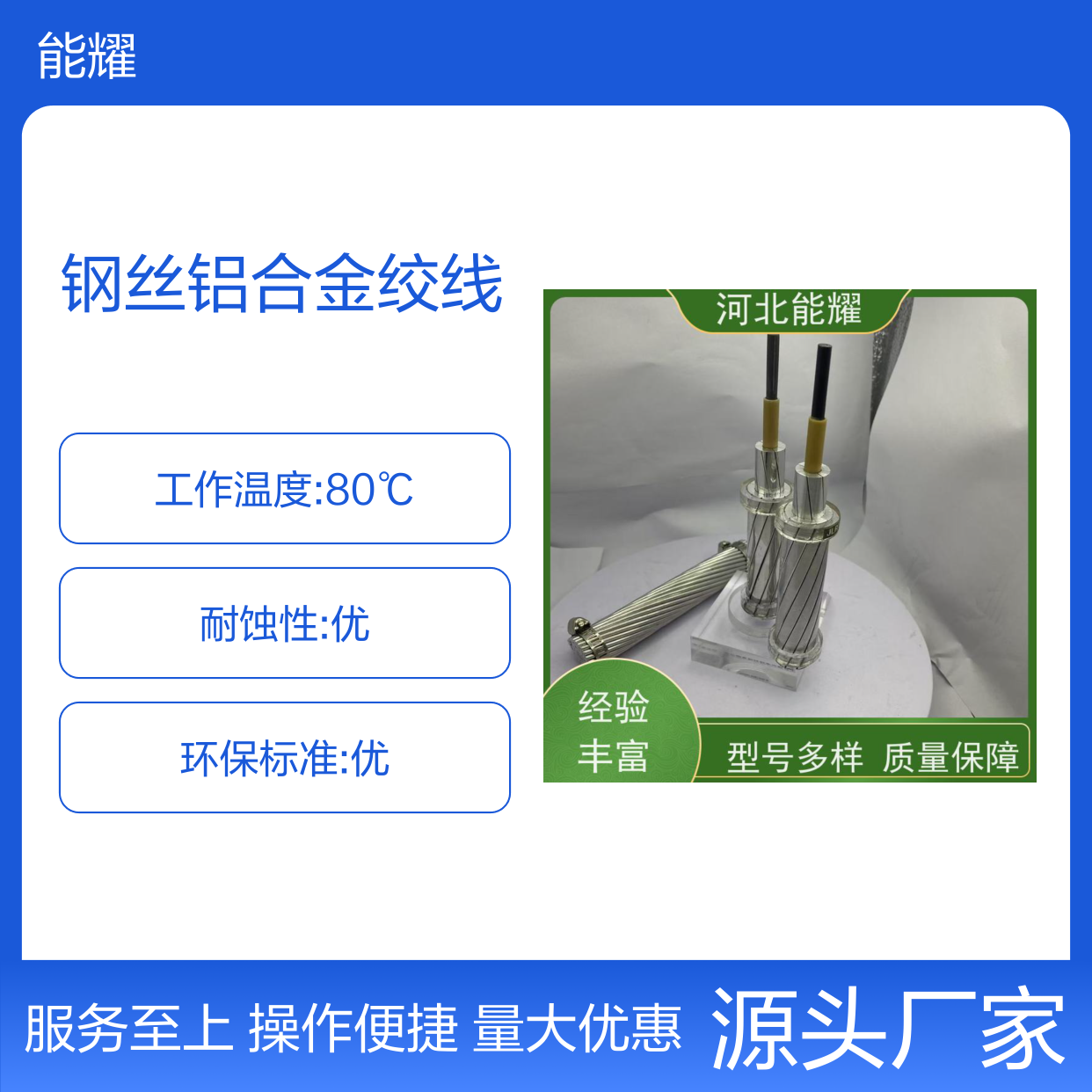 钢丝铝合金绞线JLHA1/G2A-150/8电力传输 质量保障
