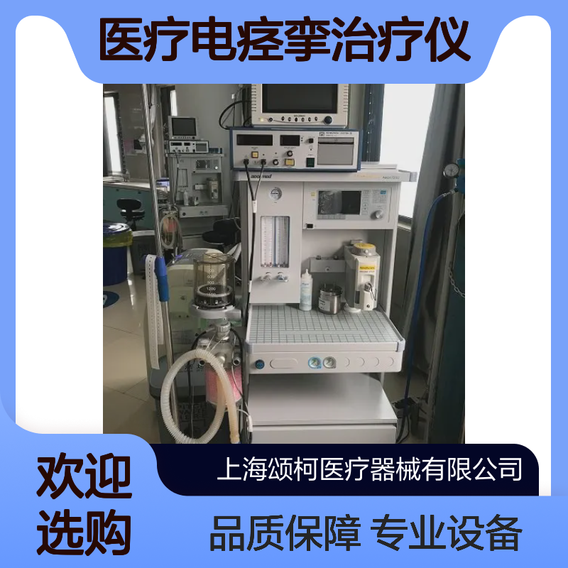 颂柯医疗电痉挛治疗仪用电休克刺激电缆 专业医用设备