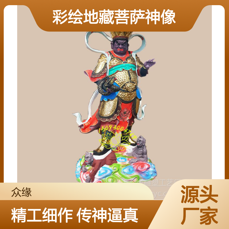 文才神武财神 四大金刚 释迦族 彩绘地藏菩萨神像 来图定做