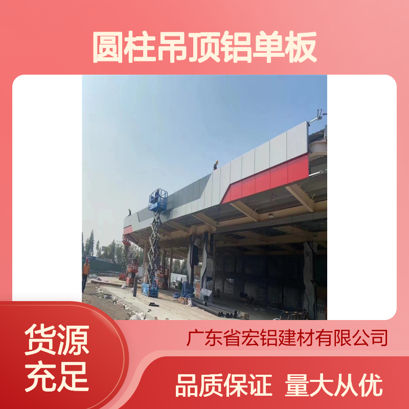 高光包圆柱吊顶铝单板 轻质高强耐腐蚀 多样化设计适用于商场酒店