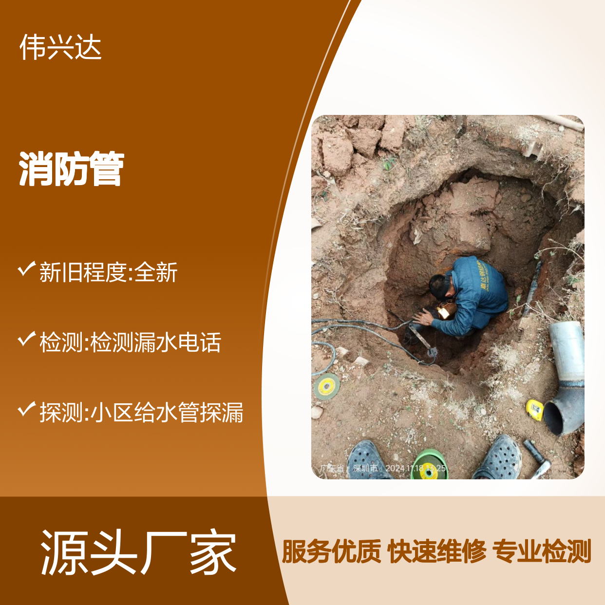 东莞茶山查消防管漏水电话，供水管降压维修，阀门更换修理