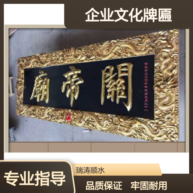 展厅导视牌 企业文化牌匾 牢固耐用 学校文化宣传