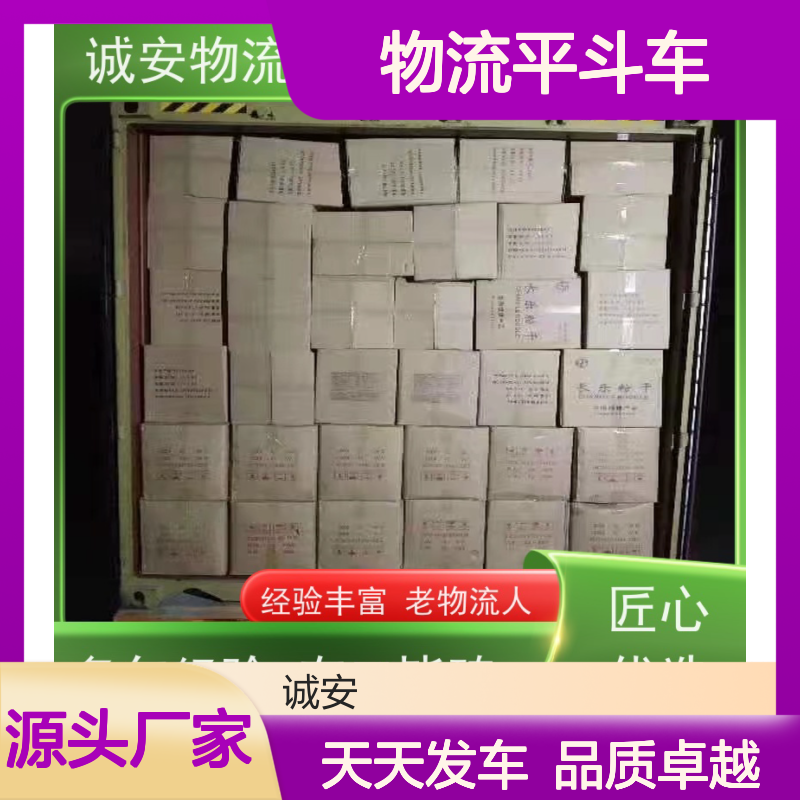 诚安物流平斗车惠州到香港一般贸易买单报关随时发车