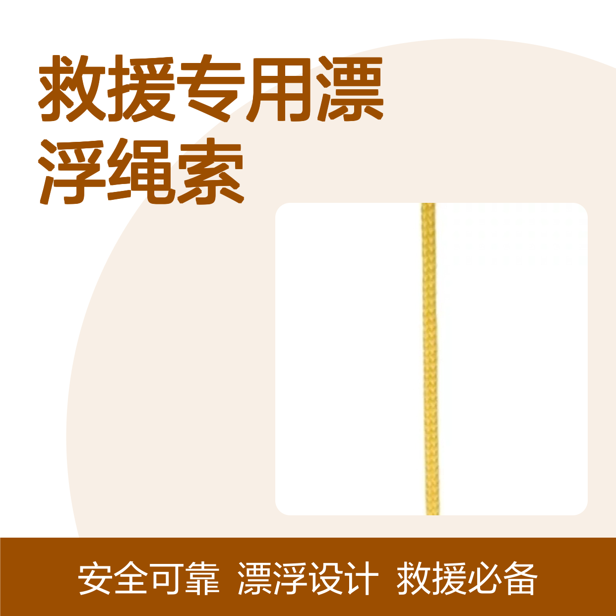 美国NRS水域救援专用漂浮绳索 9.5mm直径 百米长度