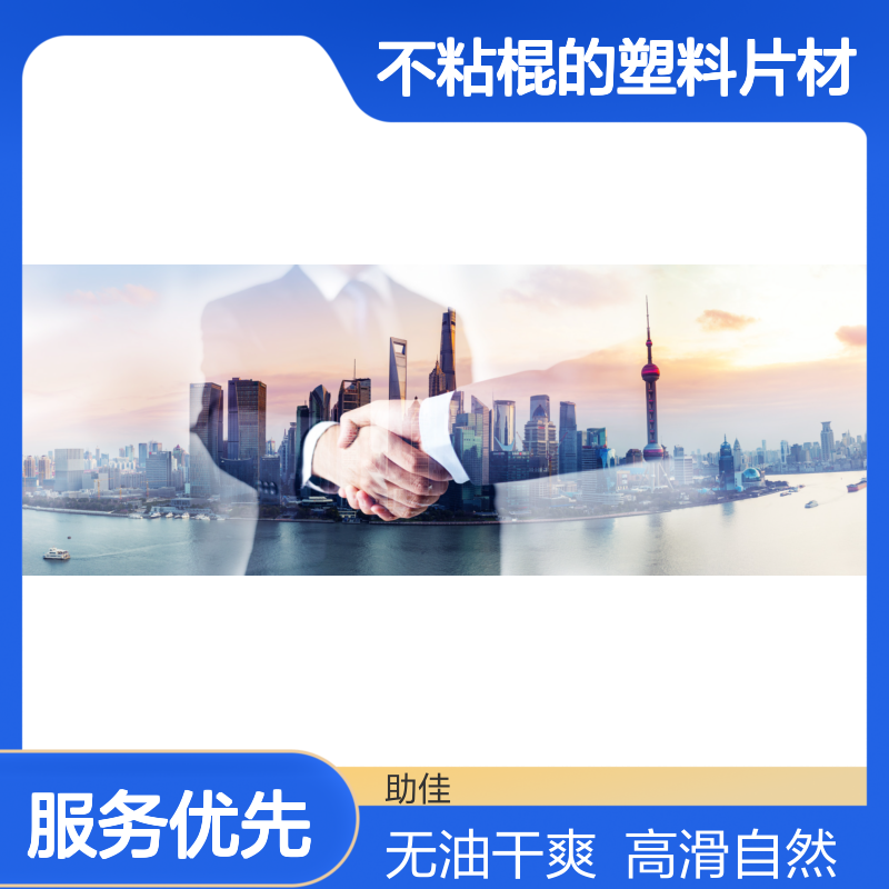 无油污干爽不粘棍的塑料片材硅油好用性价比高半年内不满意退换货