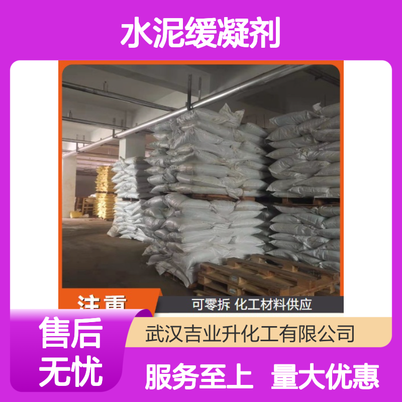 灰色粉末 提升混凝土凝结时间 缓凝减水剂 水泥缓凝剂