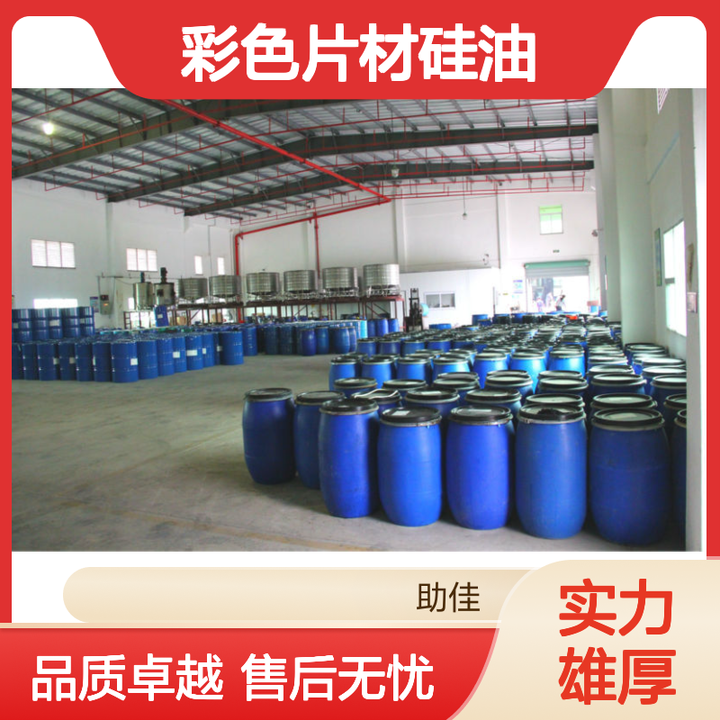 无油污好烘干的彩色片材硅油好烘干不油腻半年内不满意退换货