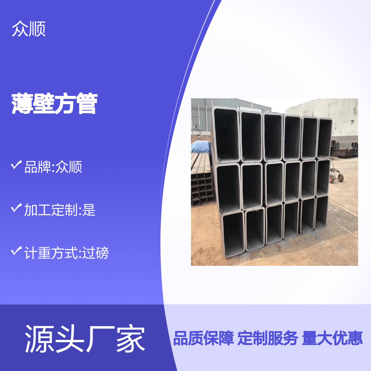 Q345C薄壁方管 160*80*5规格 工艺优良 性能稳定
