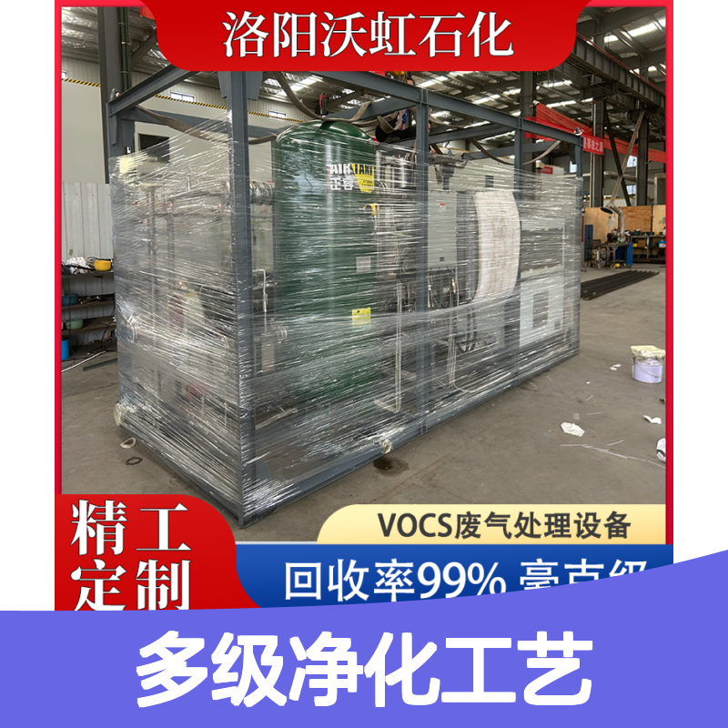 乙酸丙酯VOCs废气处理系统 多级净化 真材实料
