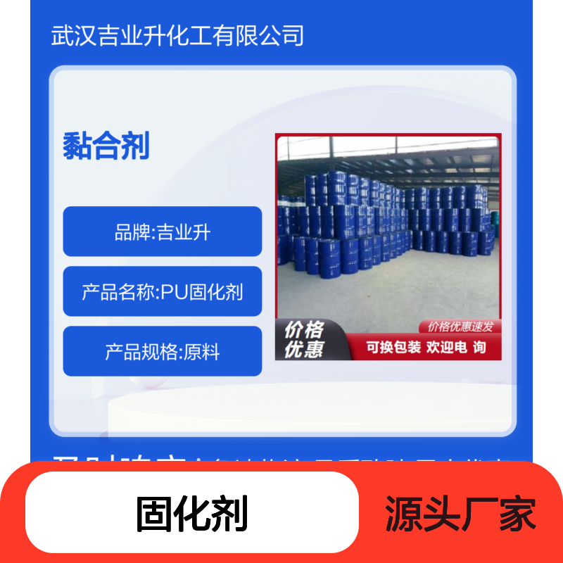 无色液体 黏合剂 PU固化剂 油漆用 用于家具表面油漆 本地发货