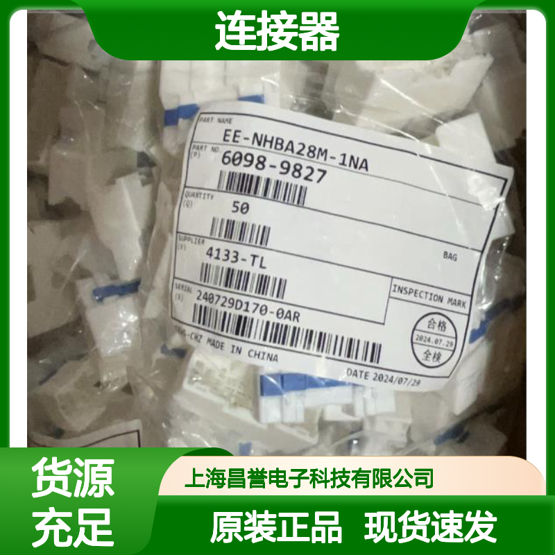 矢崎YAZAKI7158-3268-70原装正品现货连接器插接件