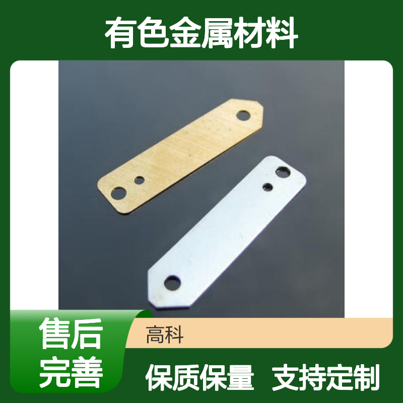 有色金属材料铝硅铜片 规格多样可定制 3N-6N纯度金属丝片管材