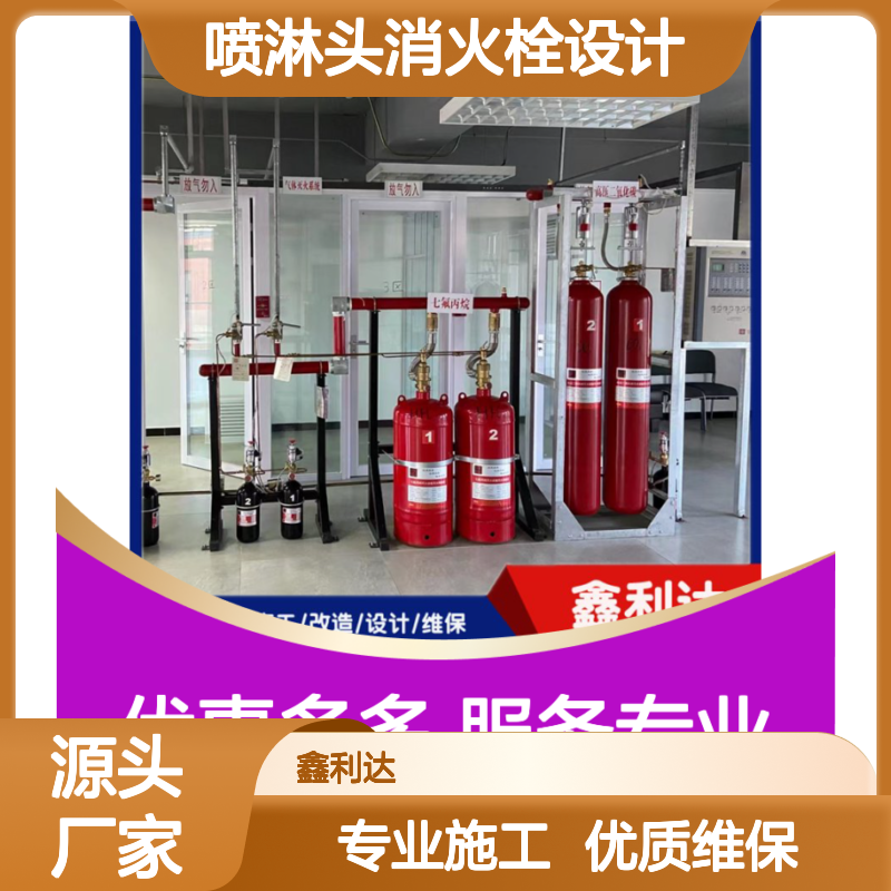 消防改造 喷淋头消火栓专业设计施工 技术领先