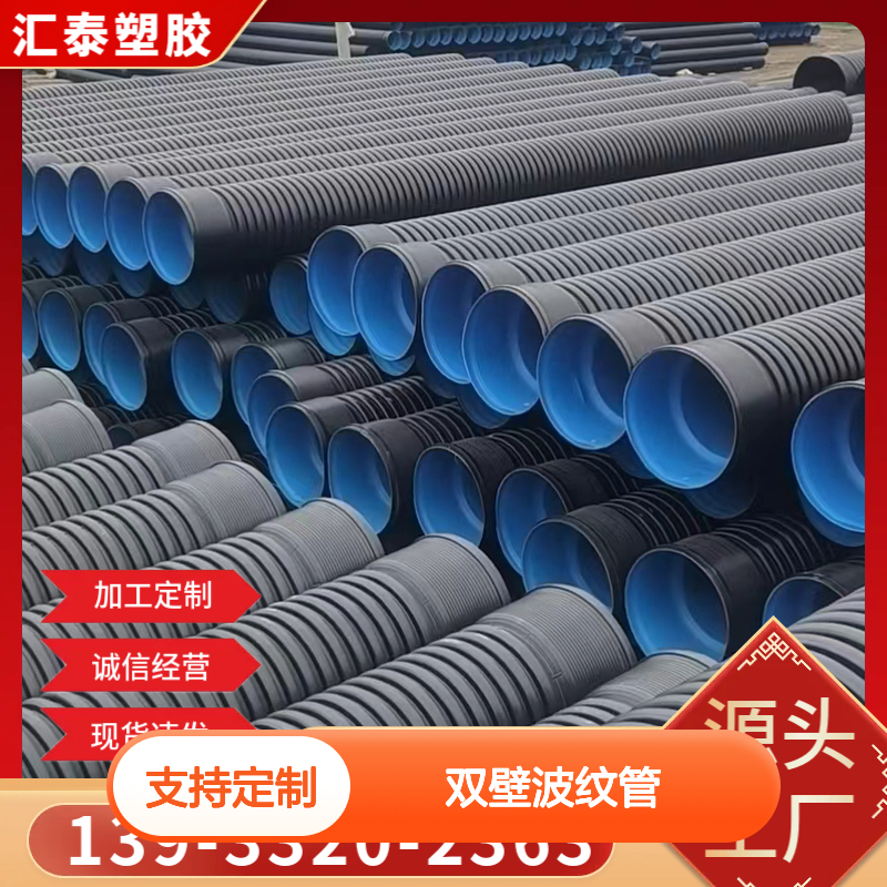 新天阔双壁波纹管 增强土壤负荷抵抗 输水低耗柔韧耐用
