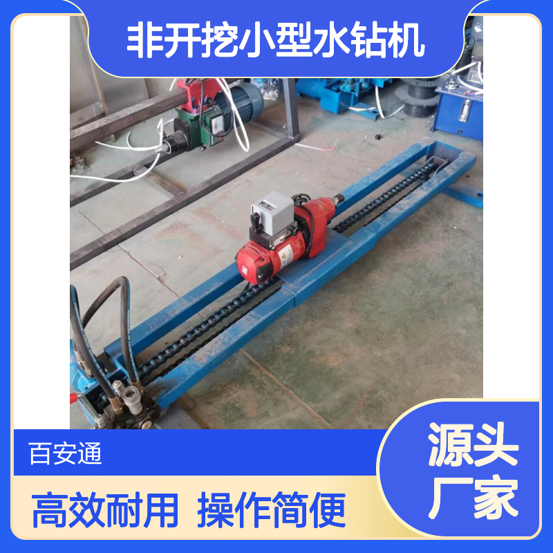立安不破坏路面非开挖小型水钻机 城市污水改造过路顶管机