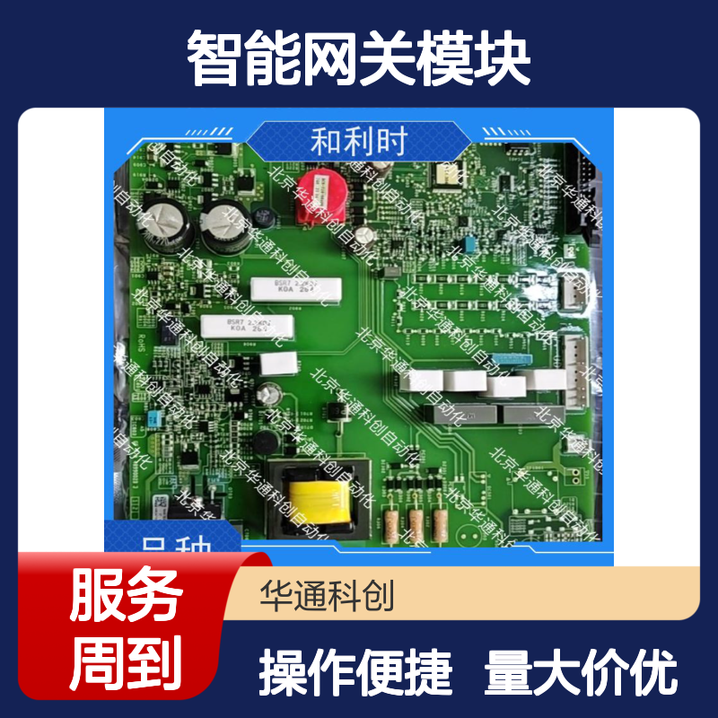 SGM710B02智能网关模块 工业级PLC控制器 金属外壳 耐高温稳定控制