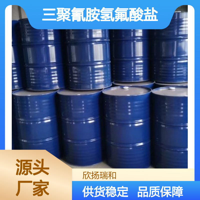 三聚氰胺氢氟酸盐 工业级 高含量99%