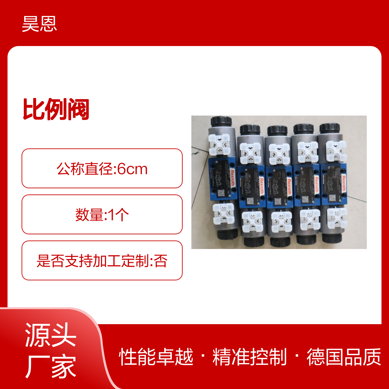 4WRA6W1-30-2X/G24K4/V R900954058 德国力士乐REXROTH比例阀
