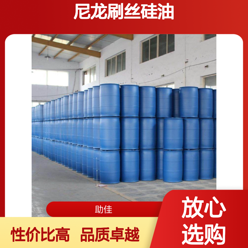 品质好且稳定的尼龙刷丝硅油滑爽好用性价比高半年内不满意退换货