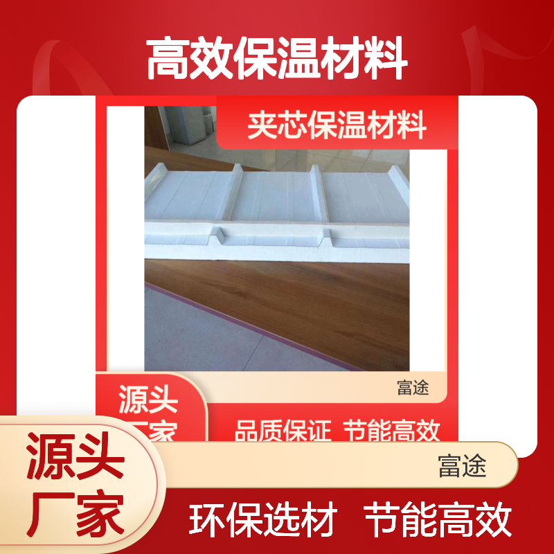马钢高耐候彩钢板 聚氨酯夹芯 保温建材 使用寿命长