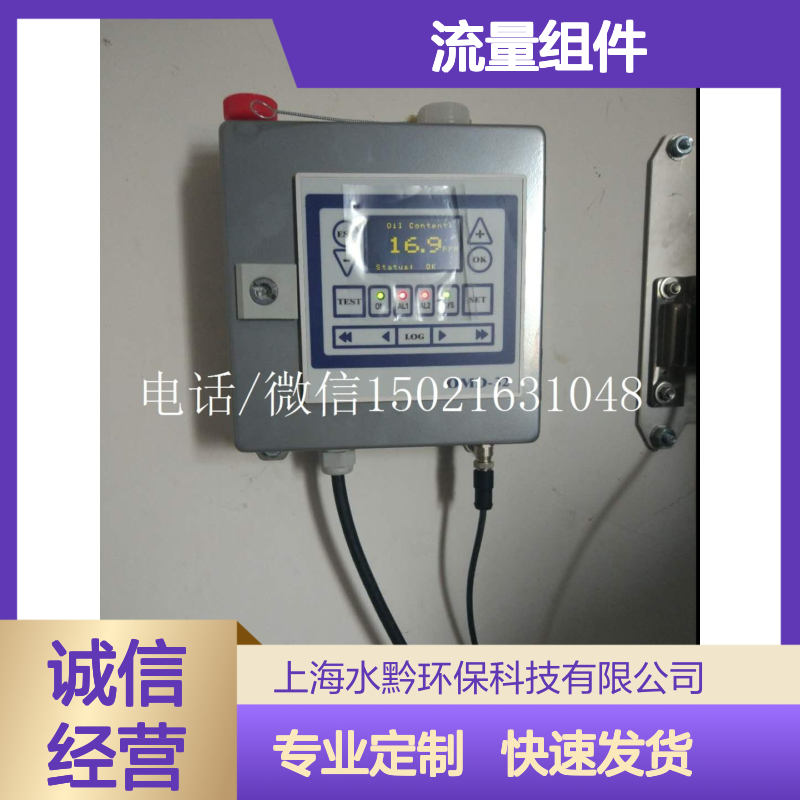 测量单元专用 流量组件零件号 精准适配自动化仪器仪表